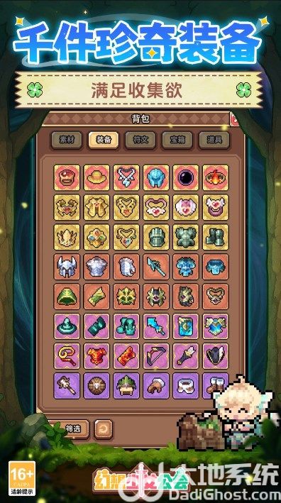 幻想少女公会内置菜单