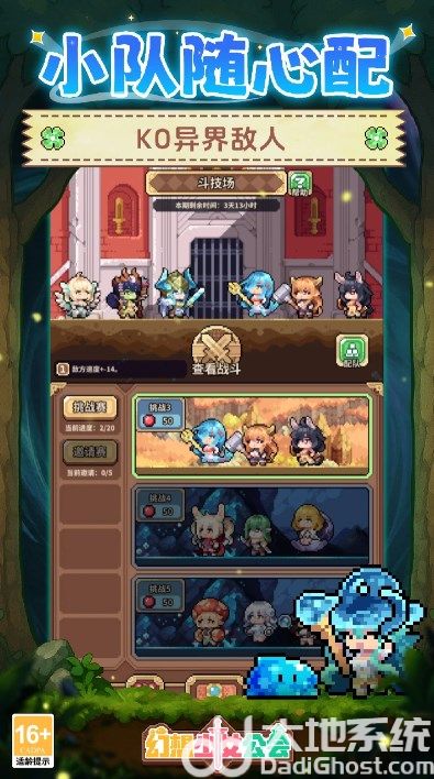 幻想少女公会内置菜单