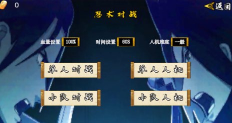 像素火影次世代2026最新版下载