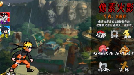 像素火影次世代2026最新版下载