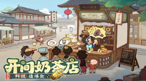 大店小二内置作弊菜单