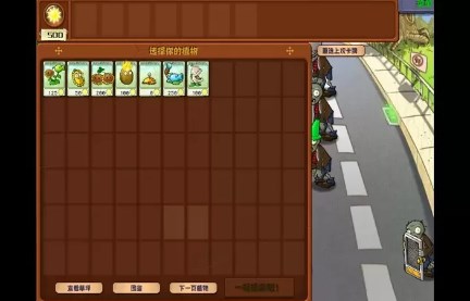植物大战僵尸杂交版重制版