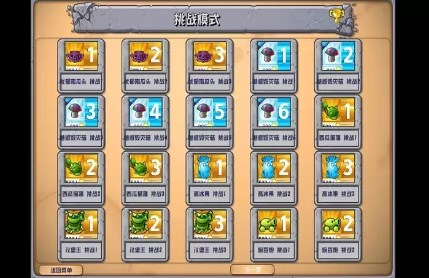 植物大战僵尸杂交版重制版