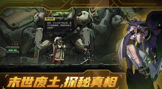 绝地鸭卫内购破解版