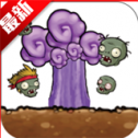 植物暴虐僵尸下载安装 v1.0