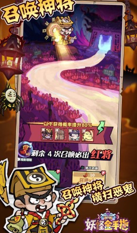 妖怪金手指0.1折