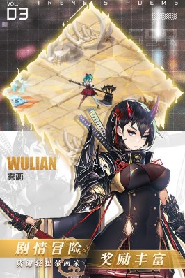 爱琳诗篇清凉版解锁