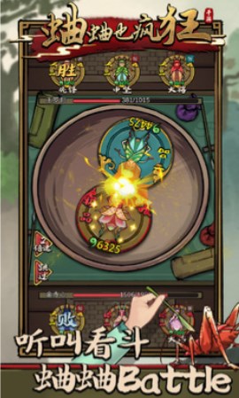 蛐蛐也疯狂游戏破解版