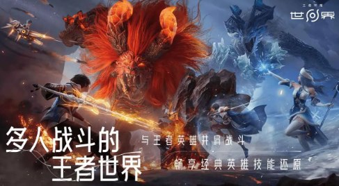 云王者荣耀世界