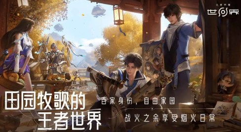 云王者荣耀世界