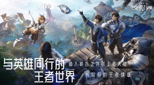 云王者荣耀世界