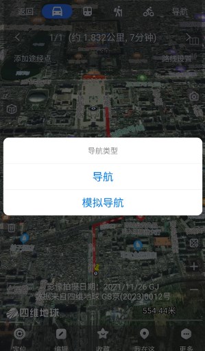 奥维互动地图破解版永久vip