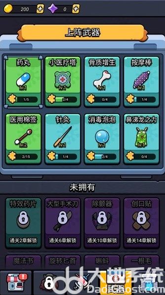 细胞保卫战破解版