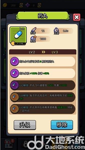 细胞保卫战破解版