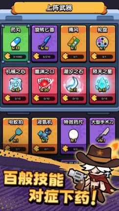 不服来通关无限内购版