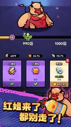 不服来通关无限内购版