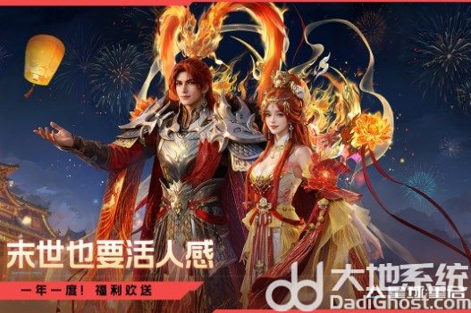 星球重启破解版内置菜单
