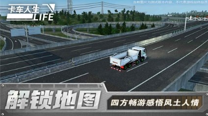 卡车人生mod作弊菜单