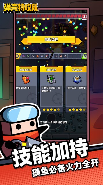 弹壳特攻队内置菜单