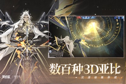 奥拉星手游