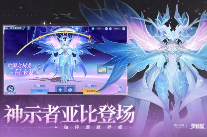 奥拉星手游