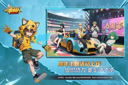 一拳超人最强之男内购破解版