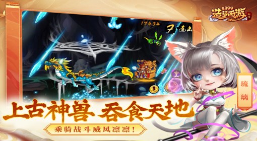 造梦西游外传破解版