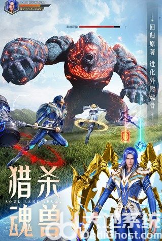 斗罗大陆魂师对决无限资源版