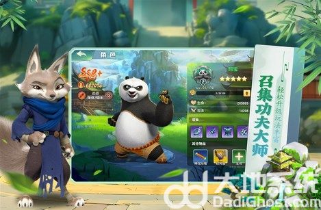 功夫熊猫神龙大侠手游