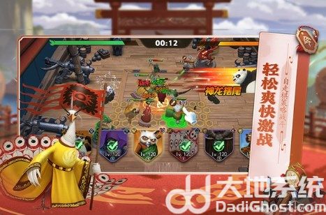 功夫熊猫神龙大侠手游