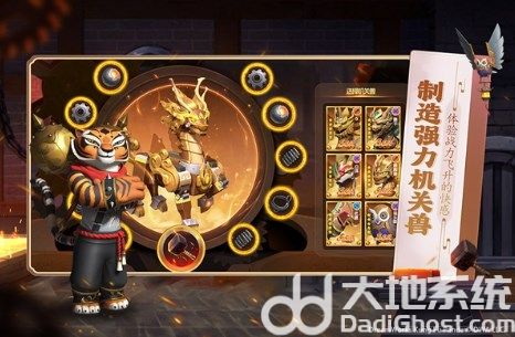 功夫熊猫神龙大侠手游