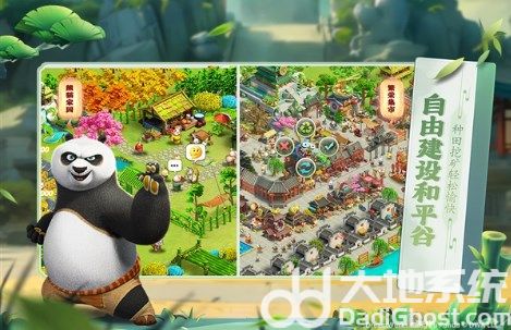 功夫熊猫神龙大侠手游