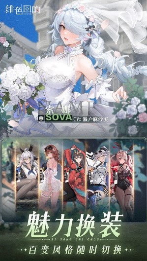 绯色回响破解内购版下载