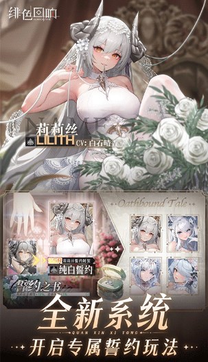 绯色回响破解内购版下载