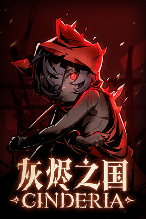 灰烬之国修改器 v1.0