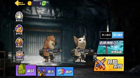 修狗地铁逃生小游戏