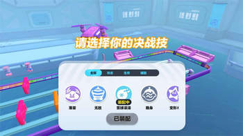 蛋仔派对快手版