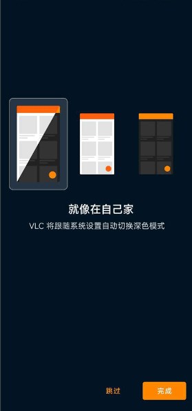 vlc播放器安卓版下载