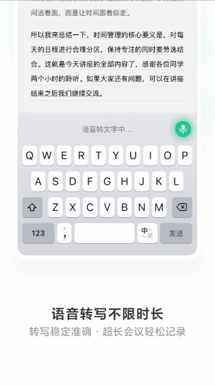 微信输入法app下载