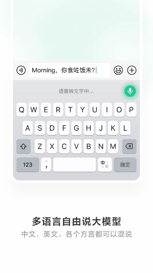 微信输入法app下载