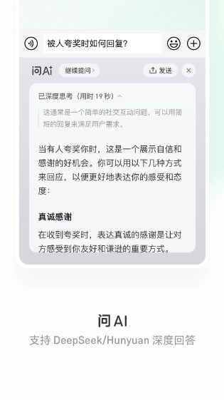 微信输入法app下载