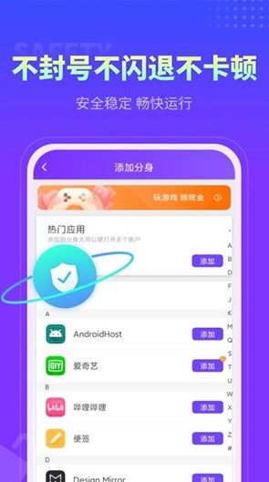 分身大师破解版