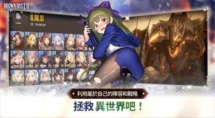 棕色尘埃2破解版