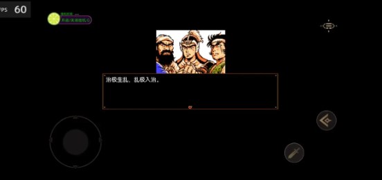 魔塔三国之吞食天地手游