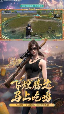 和平精英先锋服