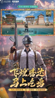 和平精英先锋服