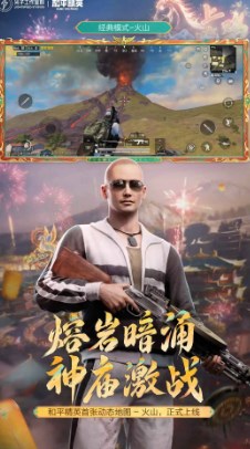 和平精英先锋服