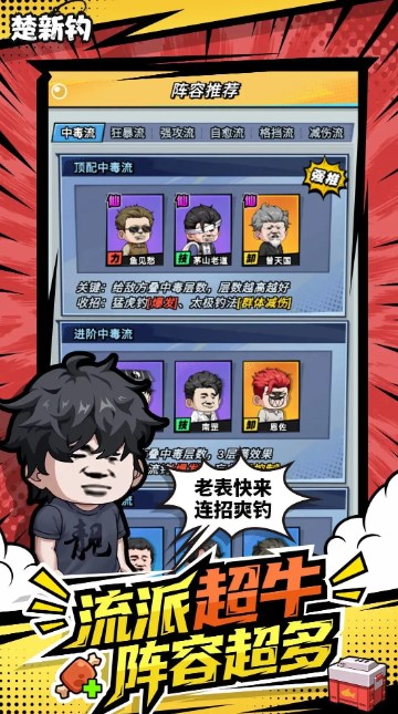 楚新钓破解版无限招募券