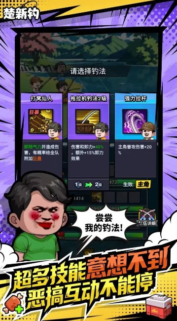 楚新钓破解版无限招募券