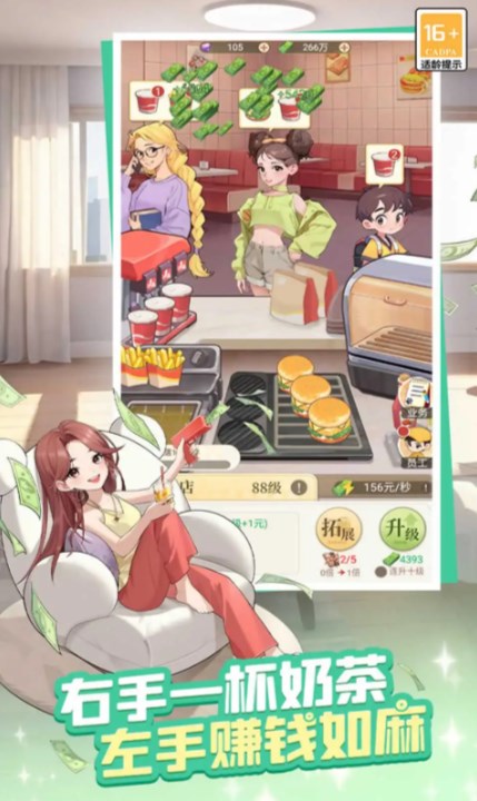 时尚百货城mod作弊菜单